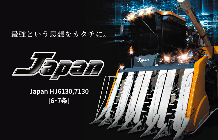 Japan HJ6130,7130