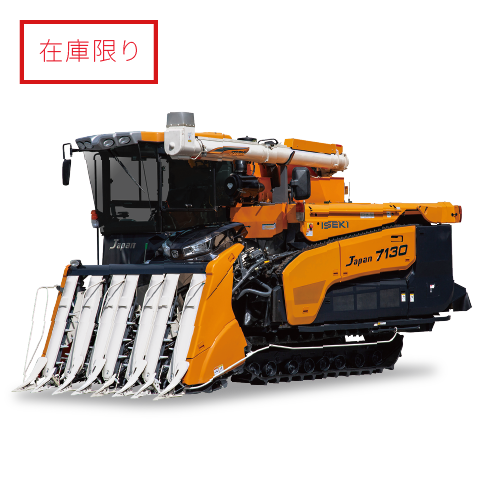 Japan HJ6130,7130 | 商品情報 | 井関農機株式会社