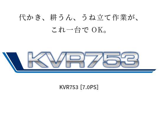 KVR753