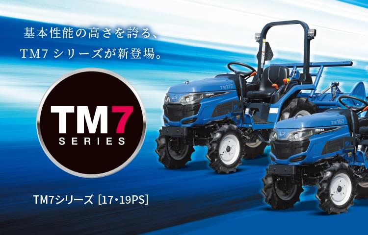 TM7シリーズ