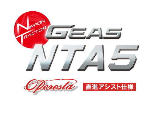 ジアス NTA5シリーズ<span>直進アシスト仕様</span>