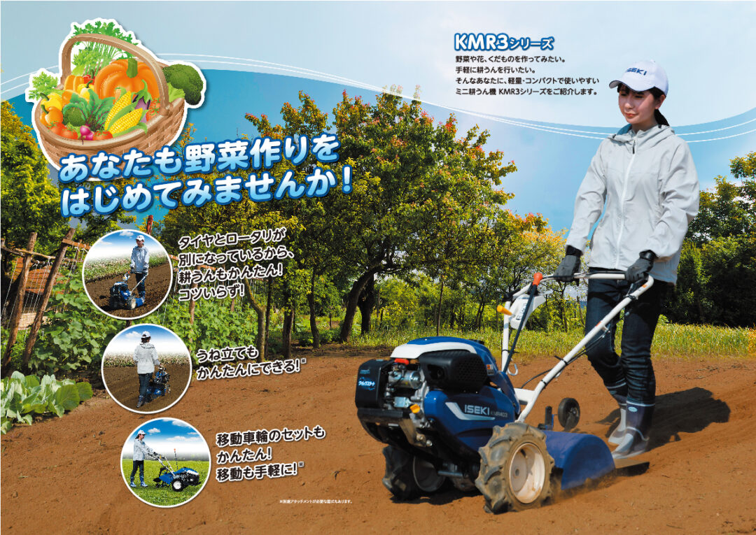 公式直販 井関 ミニ耕耘機 KCR659SDU イセキ/ヰセキ/ＩＳＥＫＩ/耕運機/耕耘機/耕うん機/耕運機/家庭菜園/KCR657 農業用  CONVERSADEQUINTALCOM