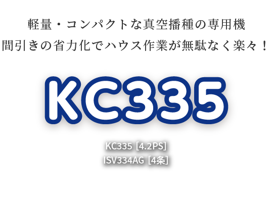 KC335