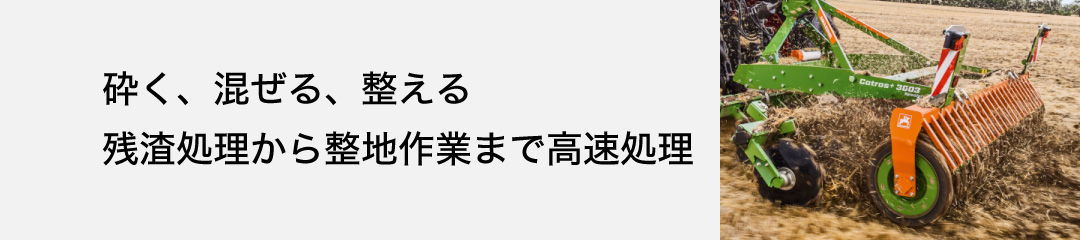 ディスクハロー Catrosシリーズ