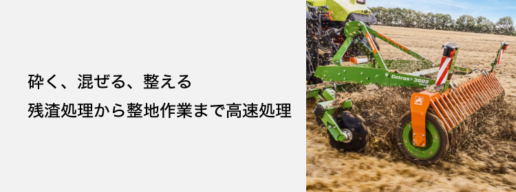 ディスクハロー Catrosシリーズ