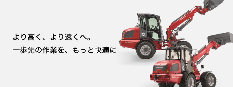 ホイールローダー 5080T/3080T