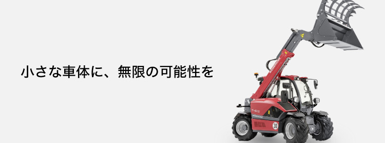 テレハンドラー T4512