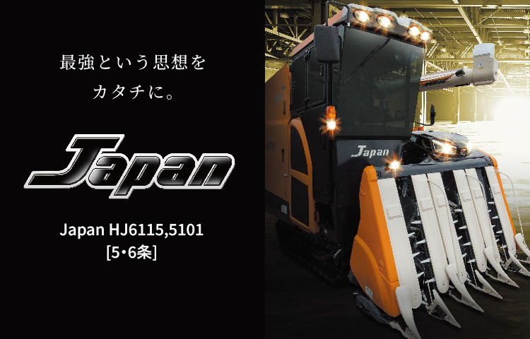 Japan HJ6115,5101