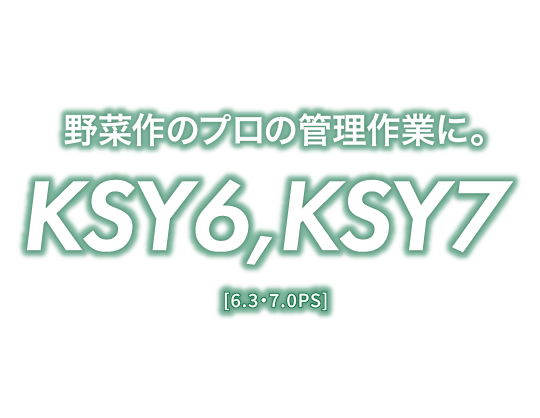 KSY6・7
