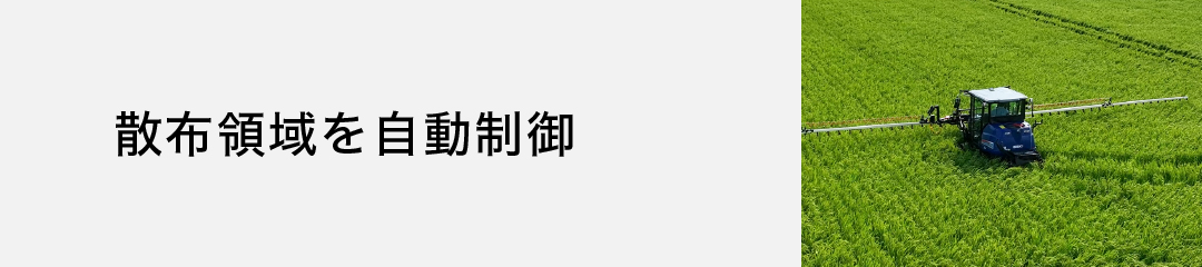 オートスライドブーム