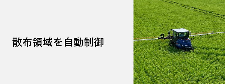 オートスライドブーム