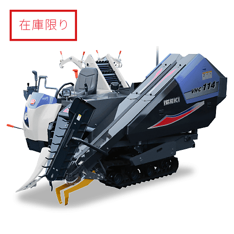 にんじん収穫機VHC114