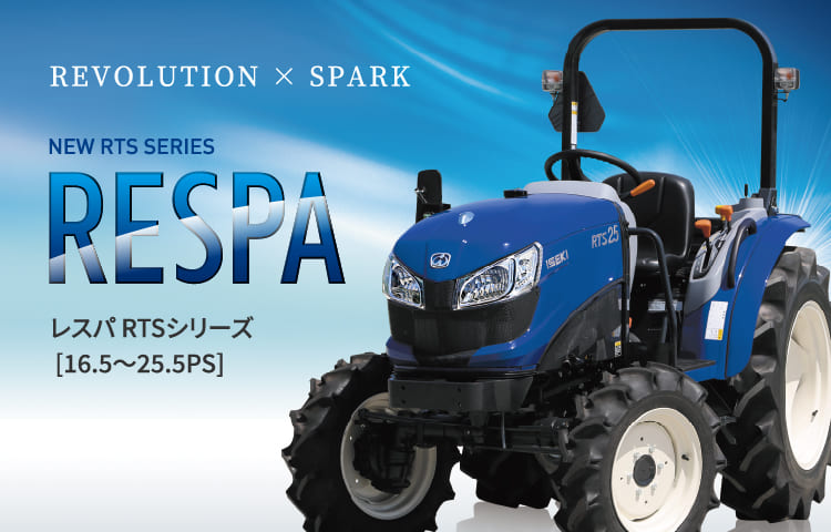 ♬ 最終・・専門店発！ イセキ・ハーフクローラ・トラクタ RTS20