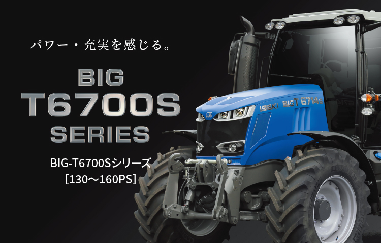 BIG-T6700Sシリーズ
