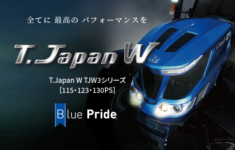 T.Japan W TJW3シリーズ