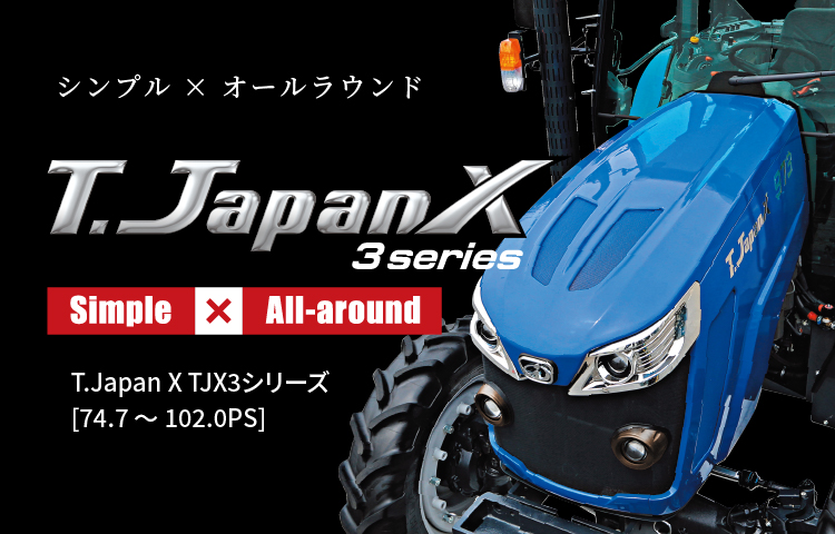 T.Japan X TJX3シリーズ