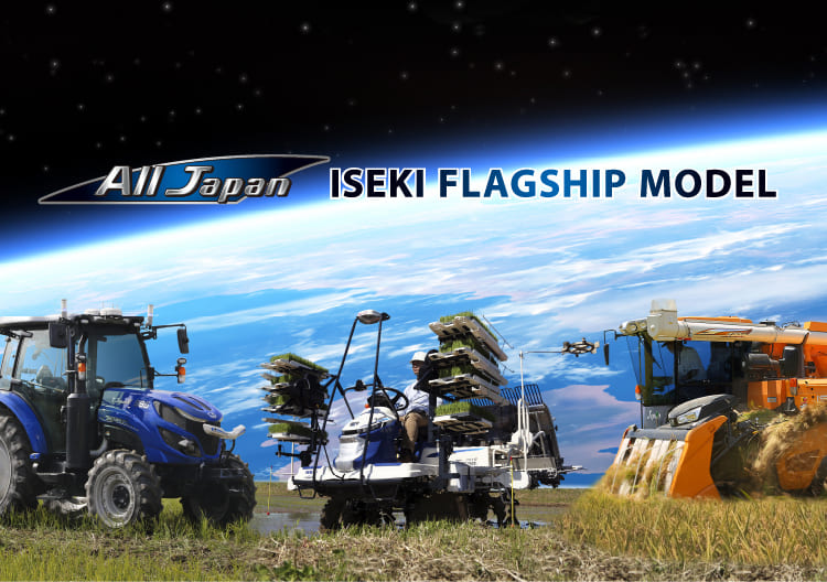 ALL JAPAN ISEKI FLAGSHIP MODEL