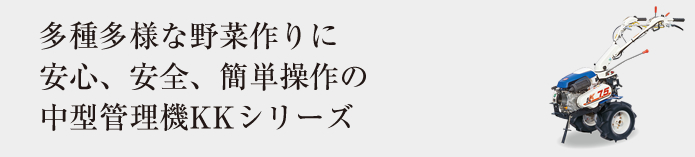 KK65-3・75-3